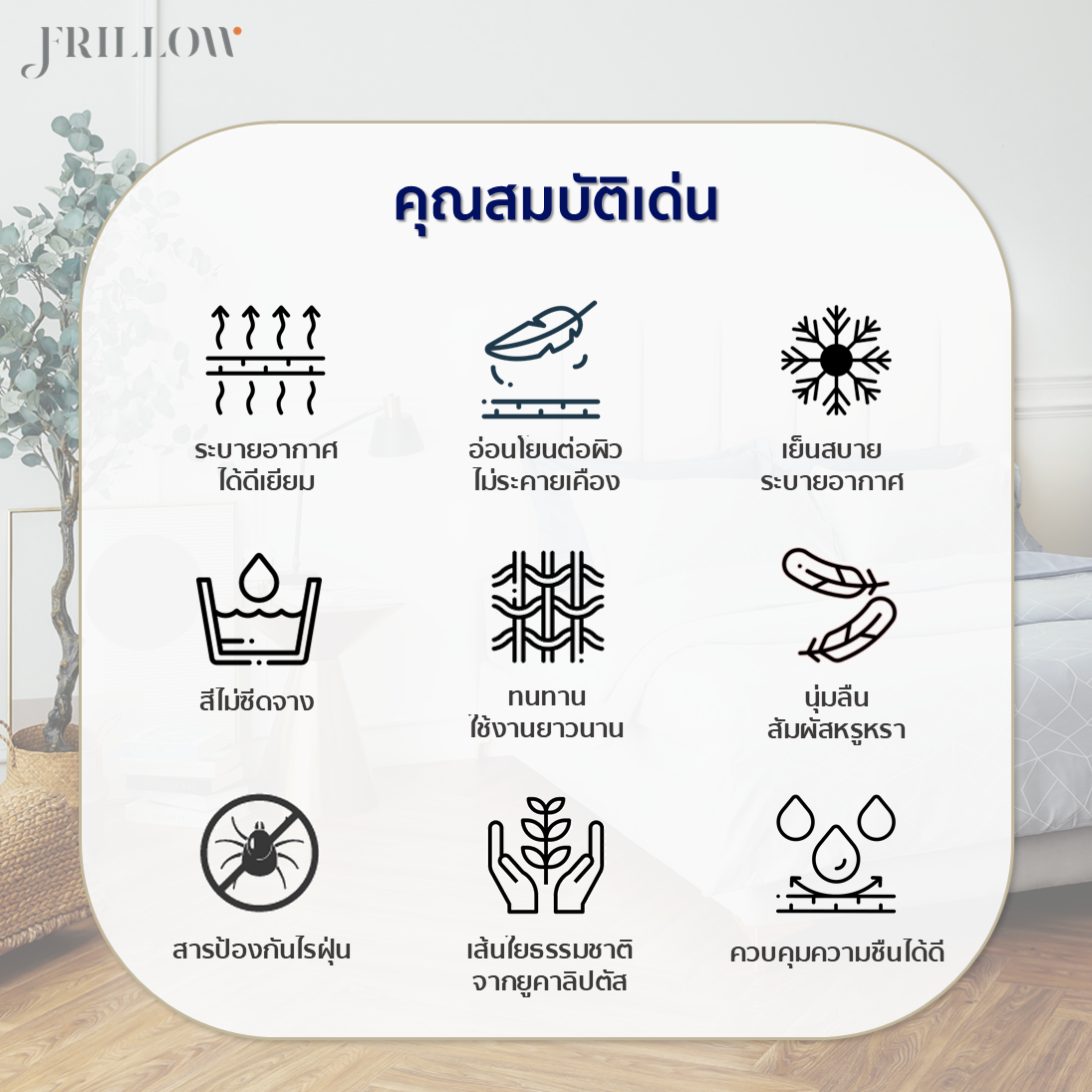 ชุดผ้าปูที่นอน 3.5ฟุต 4 ชิ้น FRILLOW ESSENTIAL 720TC สี  SLIVER GREY_6